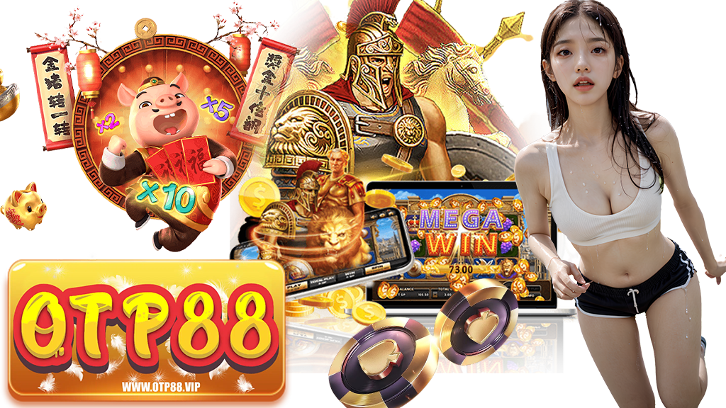 otp88-เครดิตฟรี